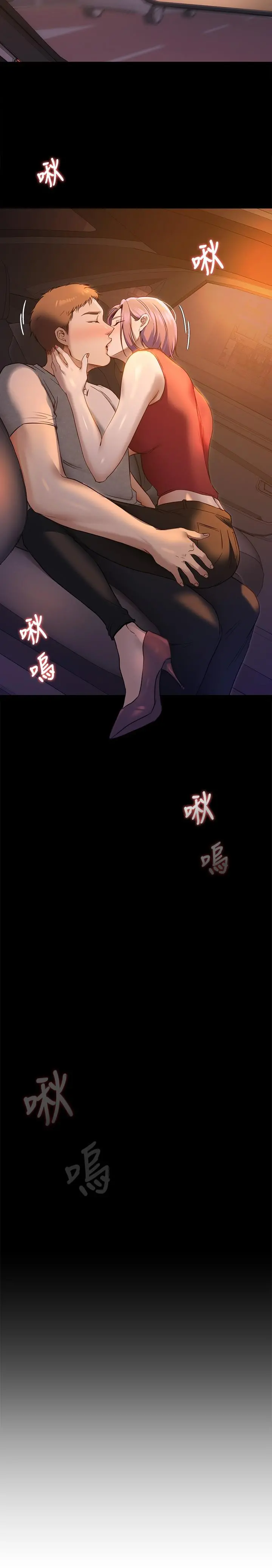 今晚就决定吃你了 - 第20话-正式开始反攻 - page 40