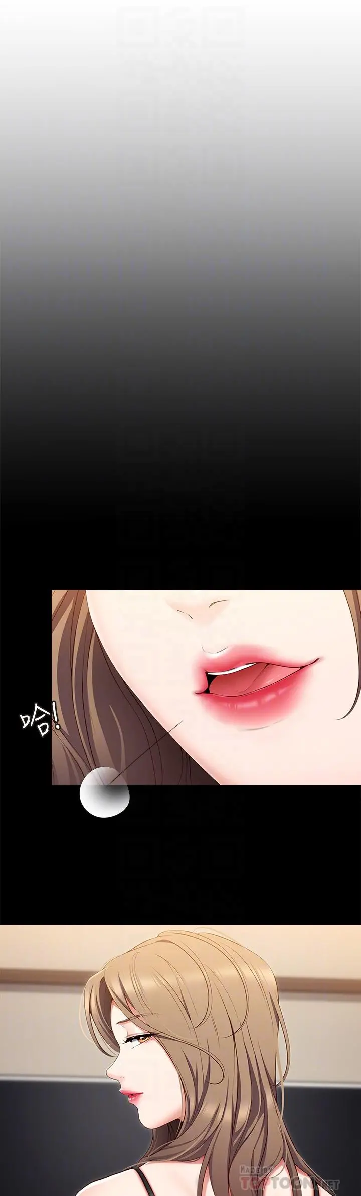 今晚就决定吃你了 - 第52话-我想吃掉的人不是你 - page 4