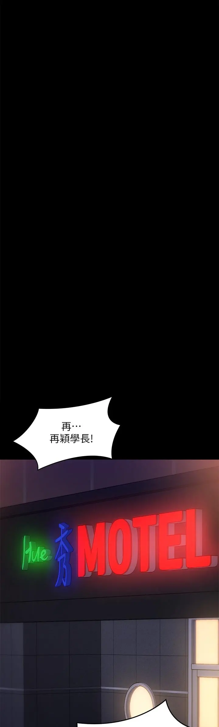 今晚就决定吃你了 - 第52话-我想吃掉的人不是你 - page 38