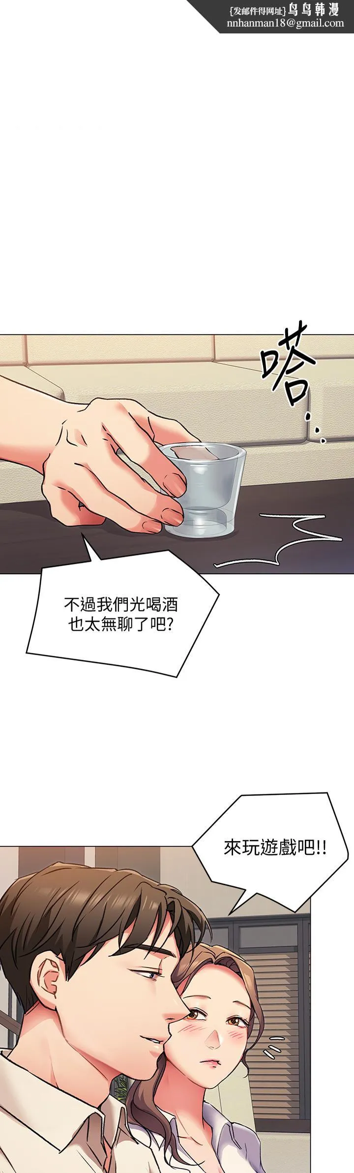 今晚就决定吃你了 - 第8话-两个当中你想跟谁做 - page 1