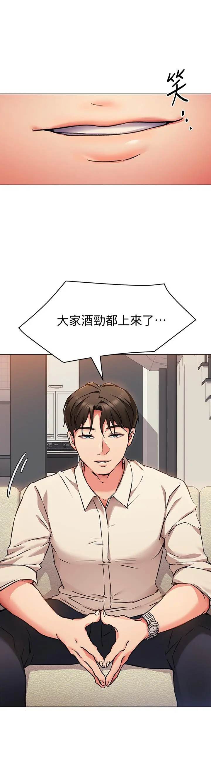 今晚就决定吃你了 - 第8话-两个当中你想跟谁做 - page 3