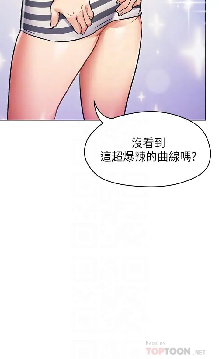今晚就决定吃你了 - 第8话-两个当中你想跟谁做 - page 10