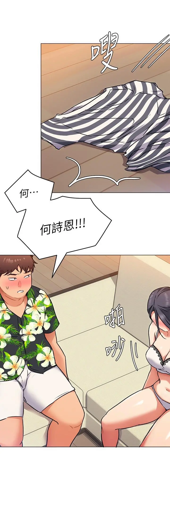 今晚就决定吃你了 - 第8话-两个当中你想跟谁做 - page 22