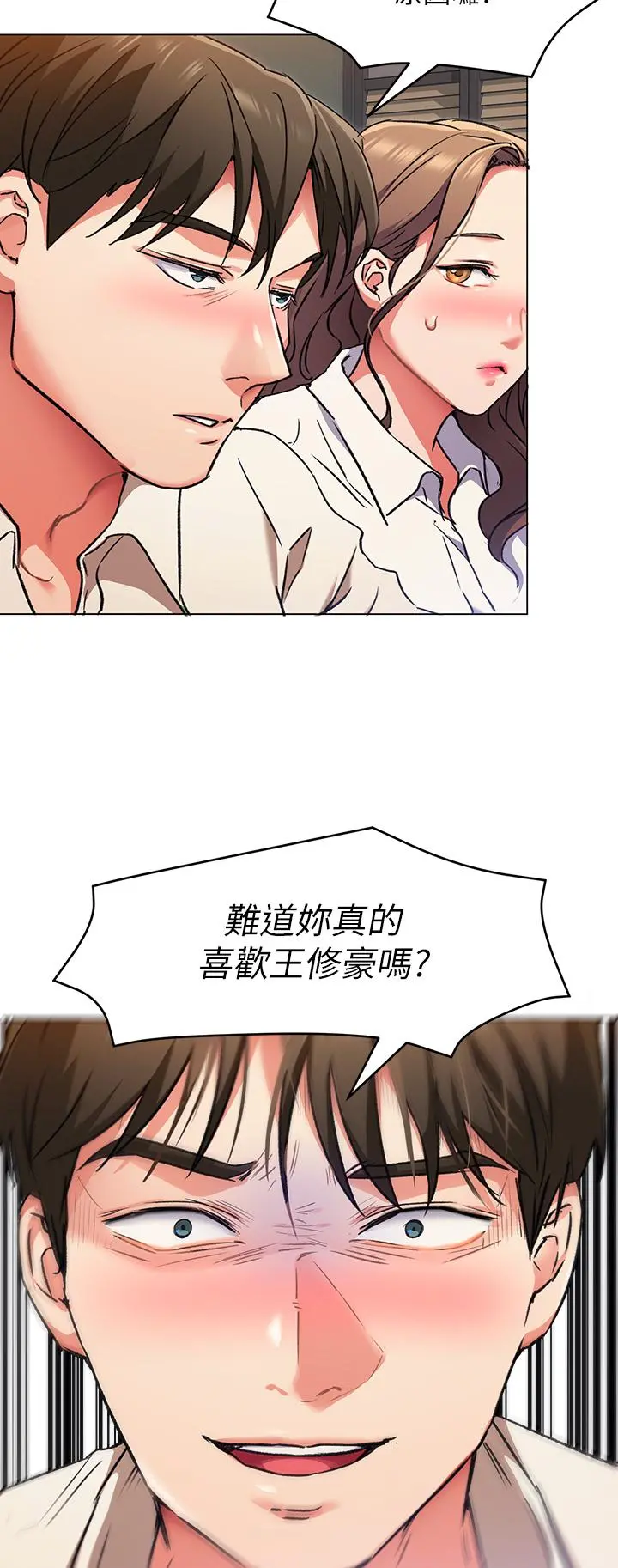 今晚就决定吃你了 - 第8话-两个当中你想跟谁做 - page 24