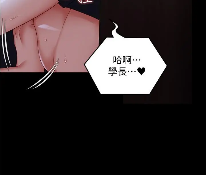 今晚就决定吃你了 - 第80话-意想不到的评审身分 - page 12