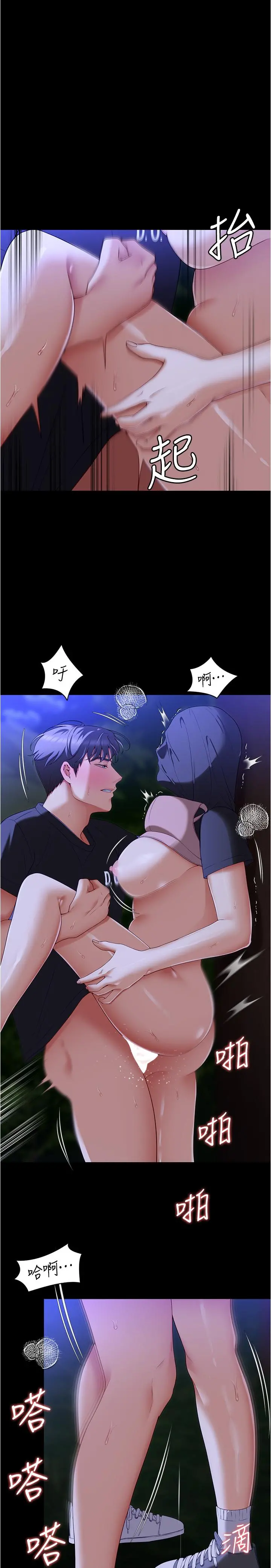 今晚就决定吃你了 - 第80话-意想不到的评审身分 - page 13