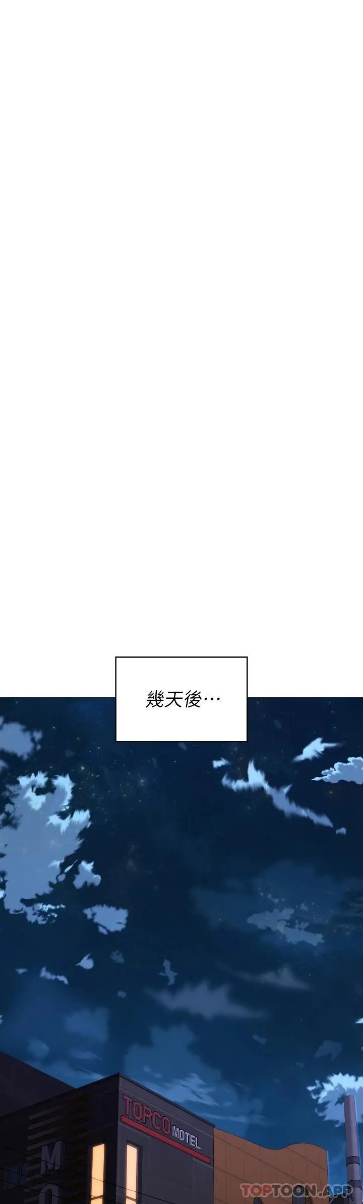 今晚就决定吃你了 - 第72话-穿透墙壁的淫叫声 - page 5
