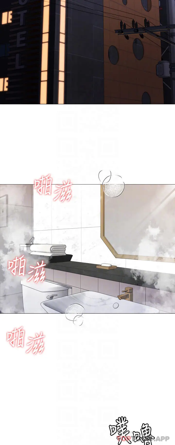 今晚就决定吃你了 - 第72话-穿透墙壁的淫叫声 - page 6