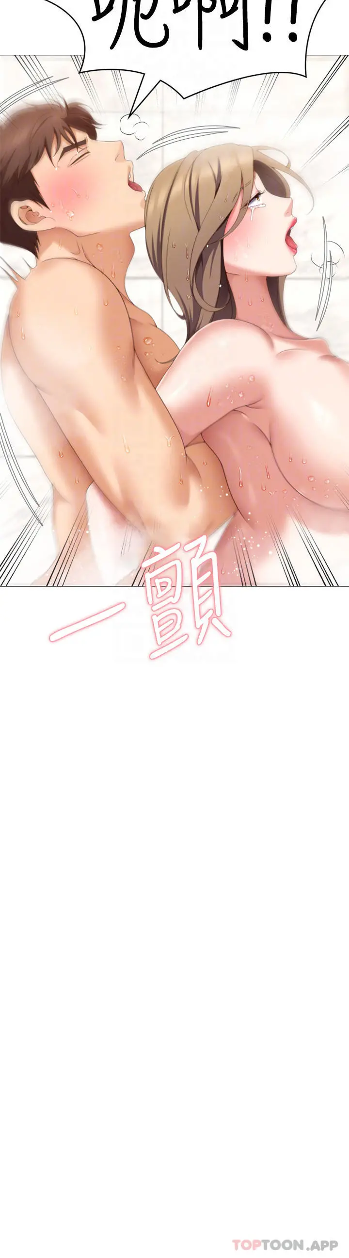 今晚就决定吃你了 - 第72话-穿透墙壁的淫叫声 - page 18