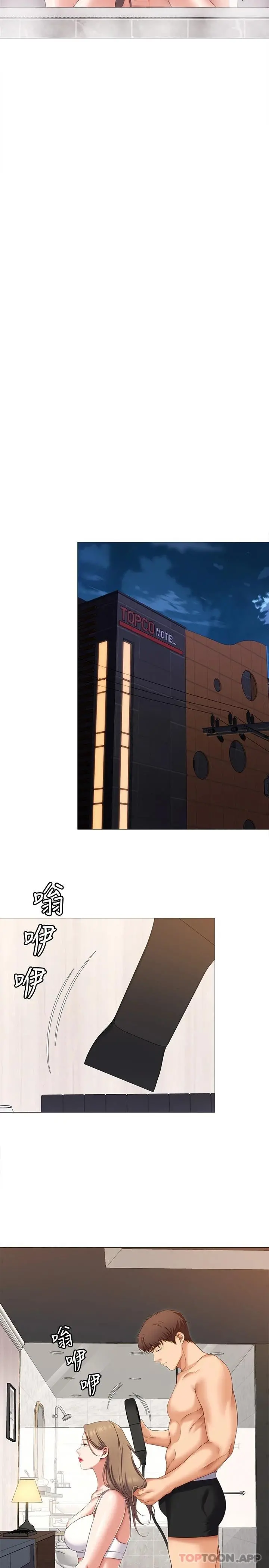 今晚就决定吃你了 - 第72话-穿透墙壁的淫叫声 - page 25