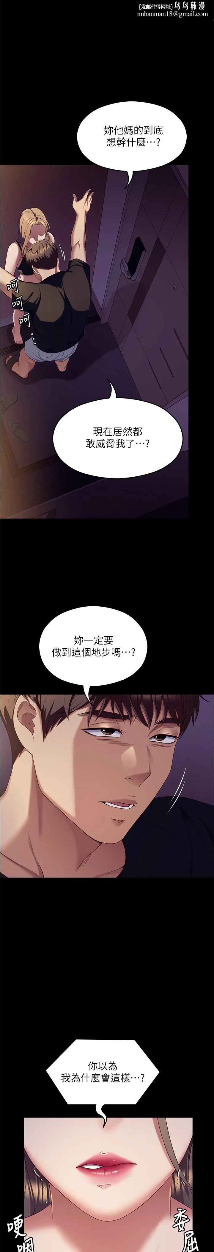 今晚就决定吃你了 - 第90话-小心一点!让我怀孕就糟啰~ - page 1