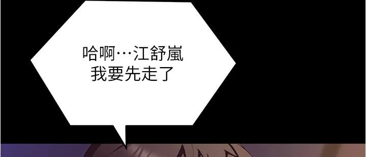 今晚就决定吃你了 - 第90话-小心一点!让我怀孕就糟啰~ - page 8