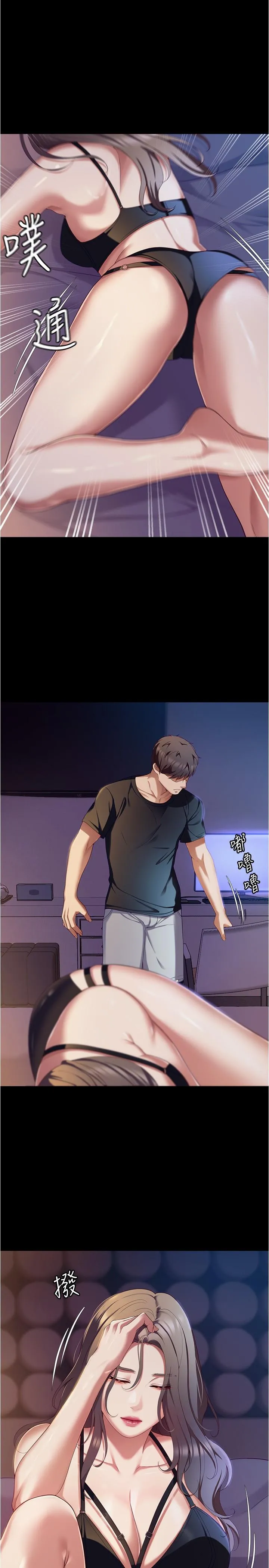 今晚就决定吃你了 - 第90话-小心一点!让我怀孕就糟啰~ - page 11