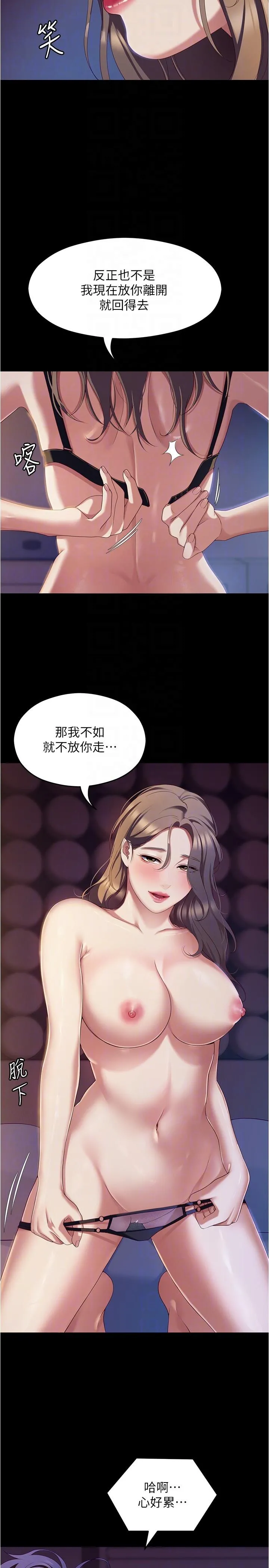 今晚就决定吃你了 - 第90话-小心一点!让我怀孕就糟啰~ - page 14