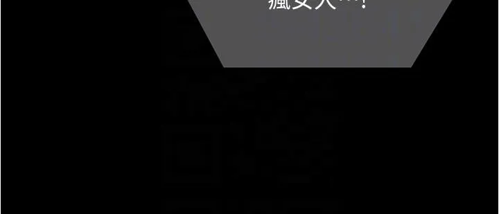今晚就决定吃你了 - 第90话-小心一点!让我怀孕就糟啰~ - page 22