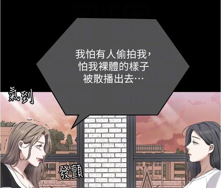 今晚就决定吃你了 - 第90话-小心一点!让我怀孕就糟啰~ - page 26