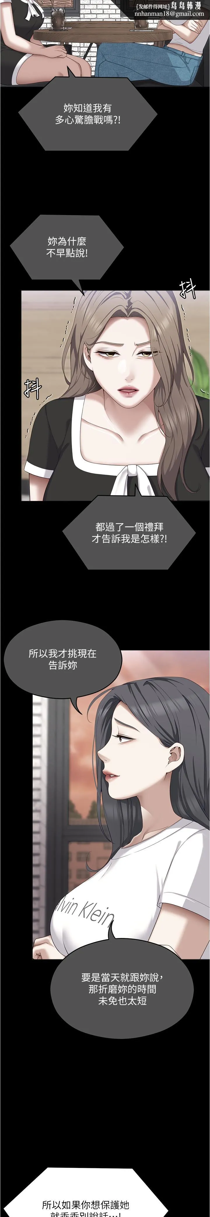 今晚就决定吃你了 - 第90话-小心一点!让我怀孕就糟啰~ - page 27