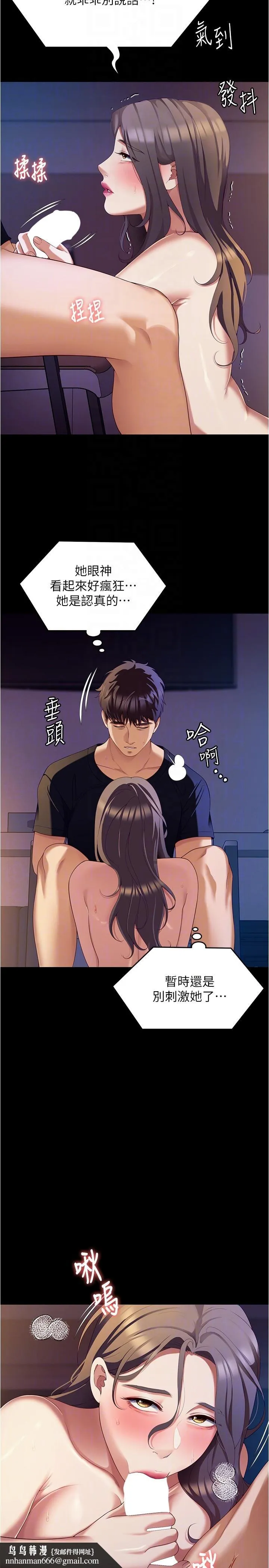 今晚就决定吃你了 - 第90话-小心一点!让我怀孕就糟啰~ - page 28