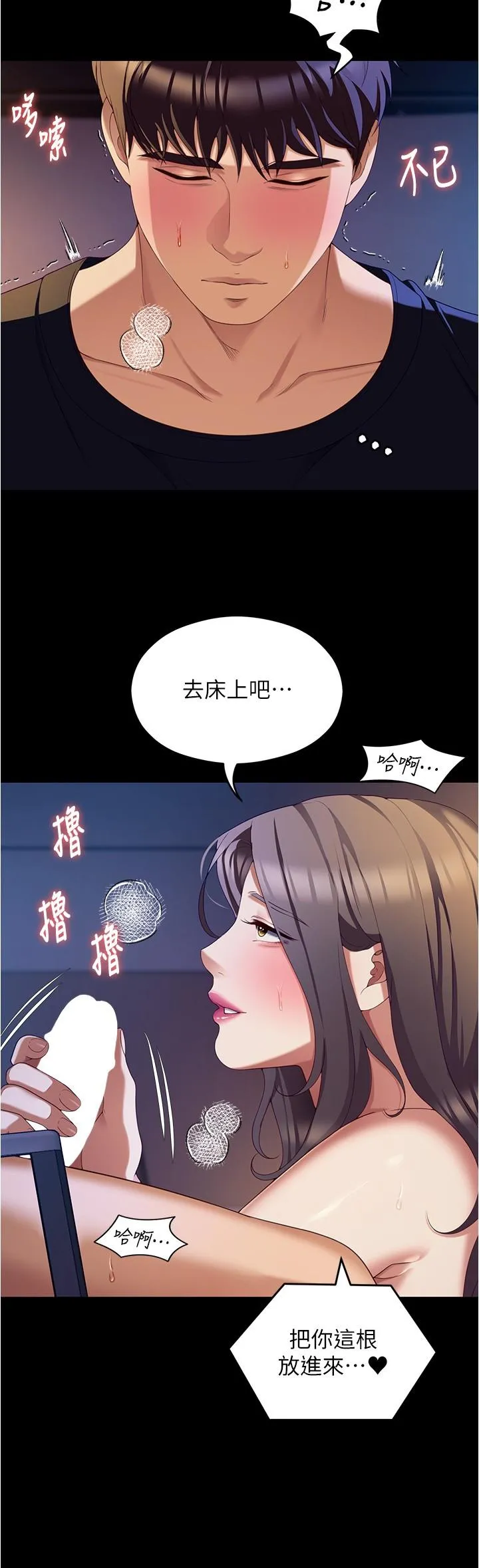 今晚就决定吃你了 - 第90话-小心一点!让我怀孕就糟啰~ - page 31