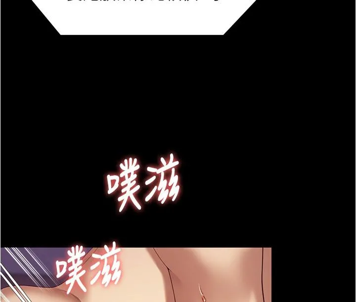 今晚就决定吃你了 - 第90话-小心一点!让我怀孕就糟啰~ - page 39
