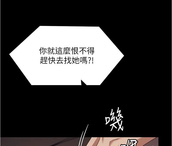 今晚就决定吃你了 - 第90话-小心一点!让我怀孕就糟啰~ - page 46