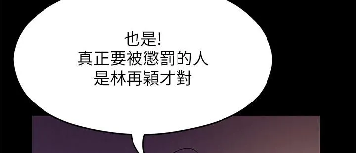 今晚就决定吃你了 - 第90话-小心一点!让我怀孕就糟啰~ - page 49