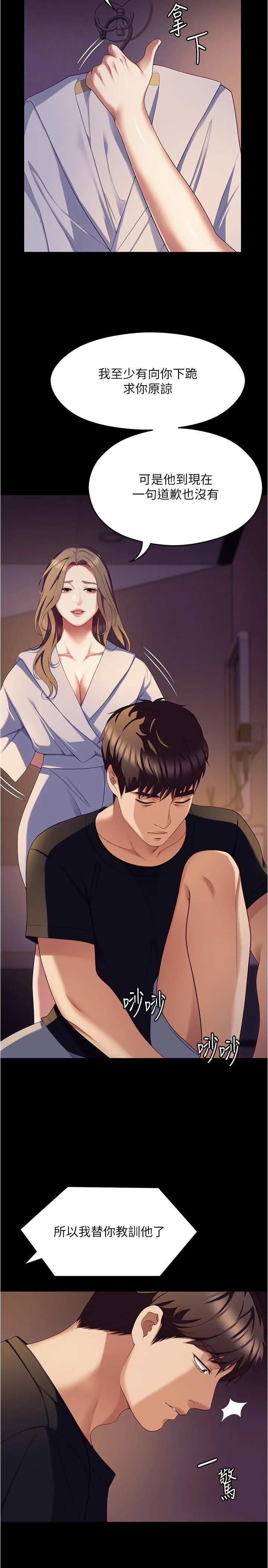 今晚就决定吃你了 - 第90话-小心一点!让我怀孕就糟啰~ - page 50