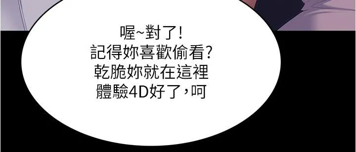今晚就决定吃你了 - 第93话-恨到极致就是爱 - page 9