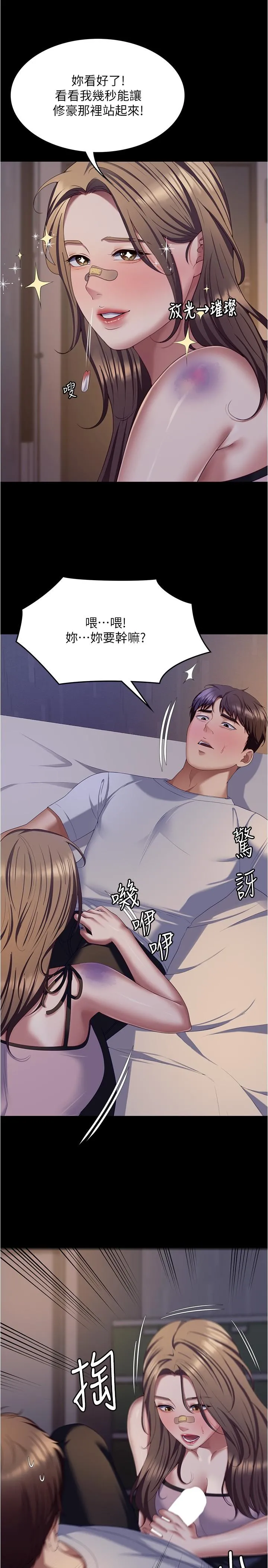 今晚就决定吃你了 - 第93话-恨到极致就是爱 - page 11