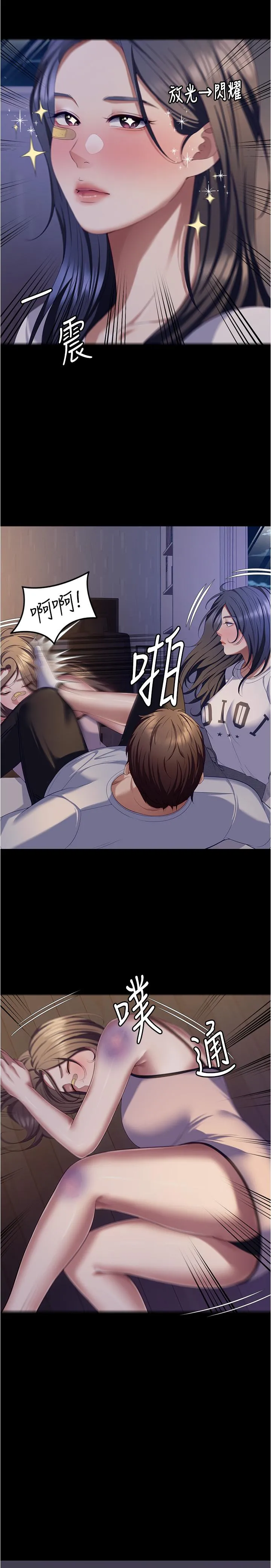 今晚就决定吃你了 - 第93话-恨到极致就是爱 - page 13