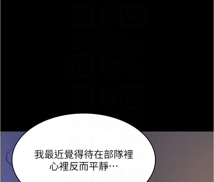今晚就决定吃你了 - 第93话-恨到极致就是爱 - page 18