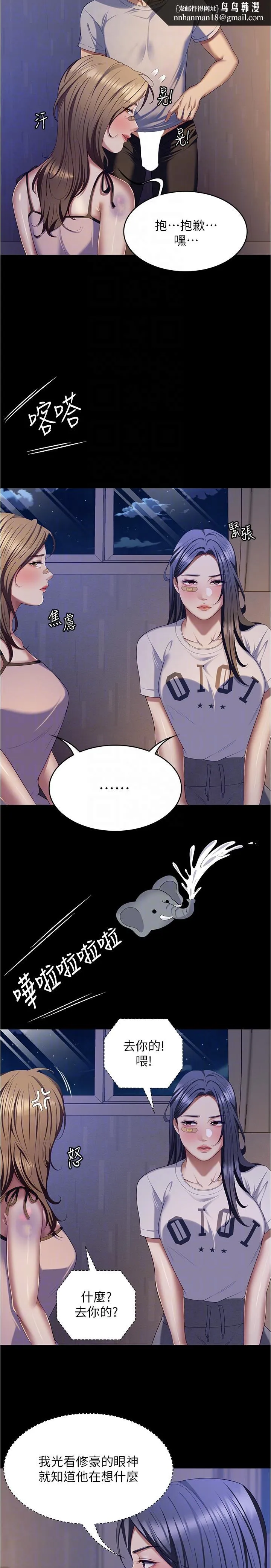 今晚就决定吃你了 - 第93话-恨到极致就是爱 - page 26