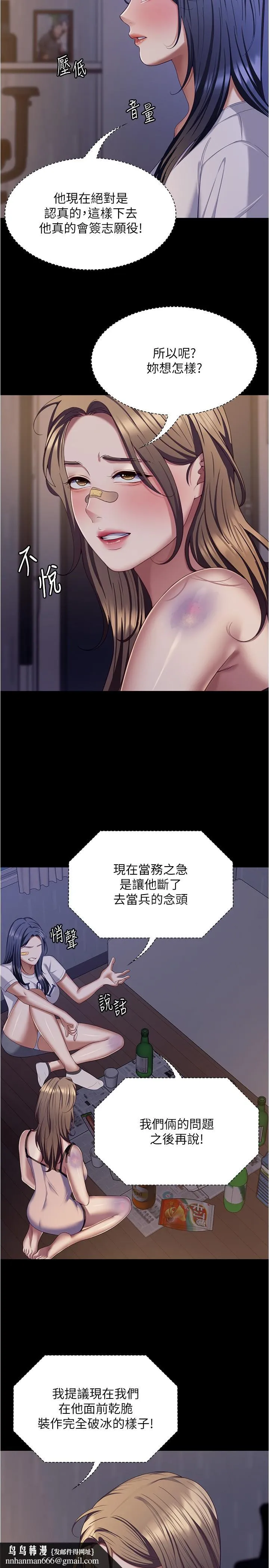 今晚就决定吃你了 - 第93话-恨到极致就是爱 - page 27