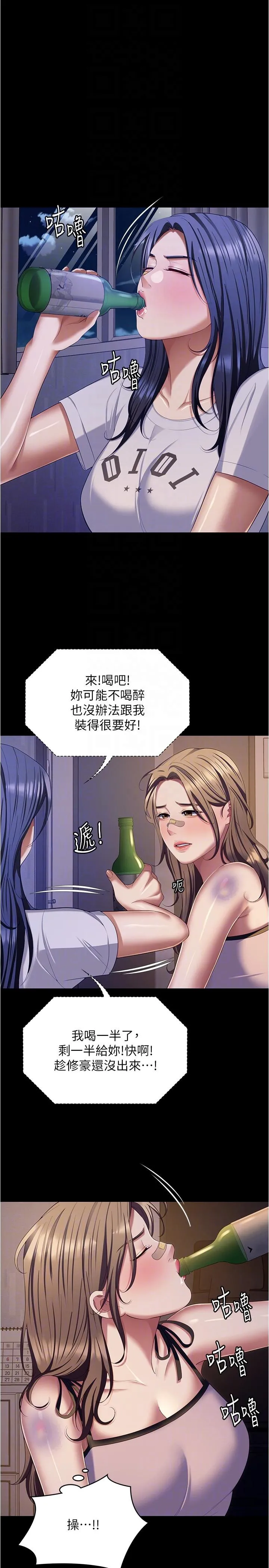 今晚就决定吃你了 - 第93话-恨到极致就是爱 - page 30