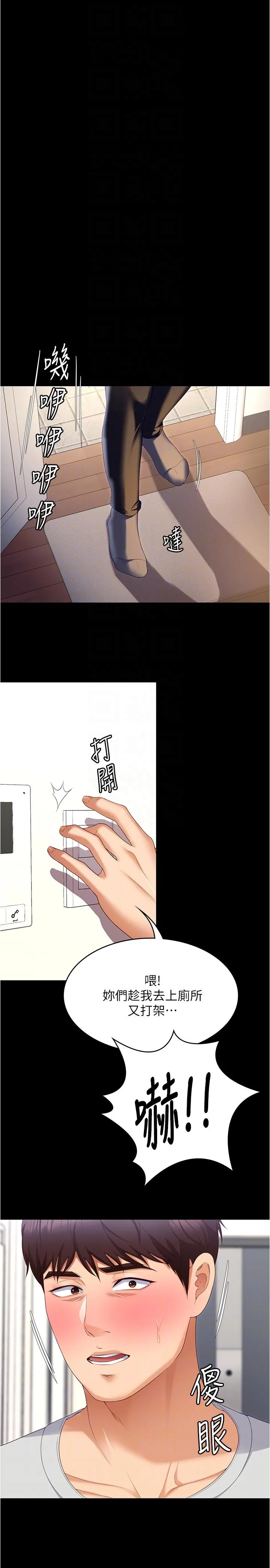 今晚就决定吃你了 - 第93话-恨到极致就是爱 - page 32