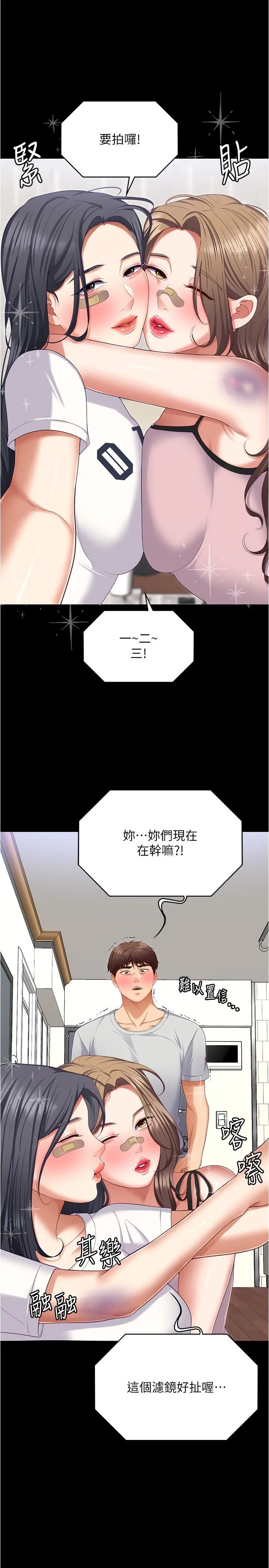 今晚就决定吃你了 - 第93话-恨到极致就是爱 - page 33