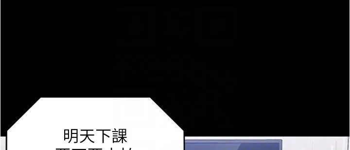 今晚就决定吃你了 - 第93话-恨到极致就是爱 - page 34