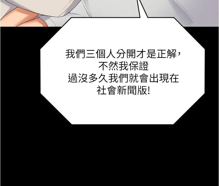 今晚就决定吃你了 - 第93话-恨到极致就是爱 - page 38