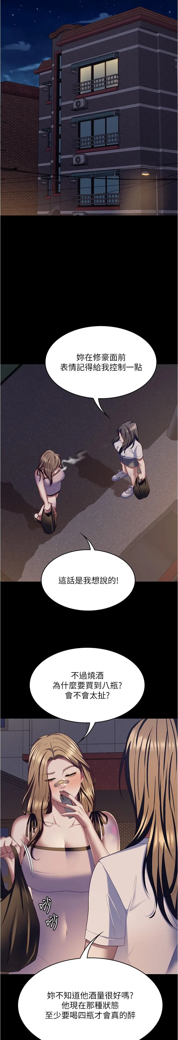 今晚就决定吃你了 - 第93话-恨到极致就是爱 - page 40