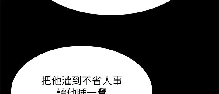 今晚就决定吃你了 - 第93话-恨到极致就是爱 - page 41