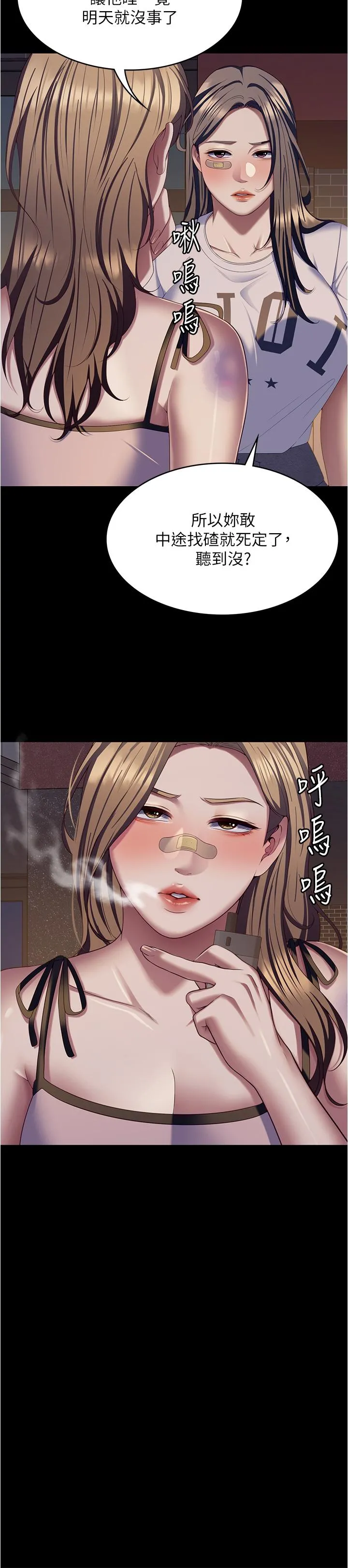 今晚就决定吃你了 - 第93话-恨到极致就是爱 - page 42