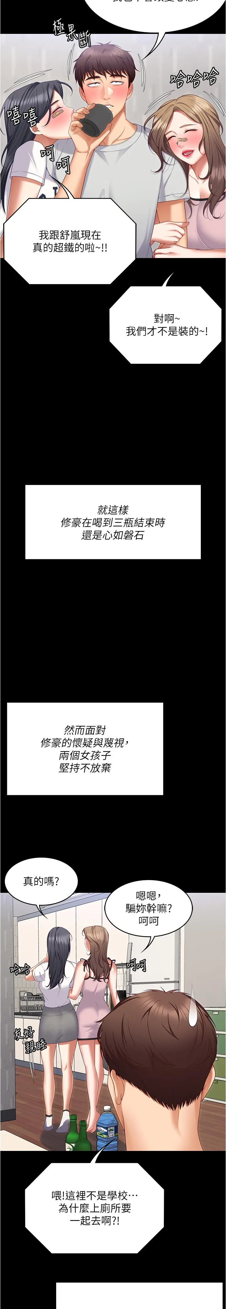 今晚就决定吃你了 - 第93话-恨到极致就是爱 - page 45