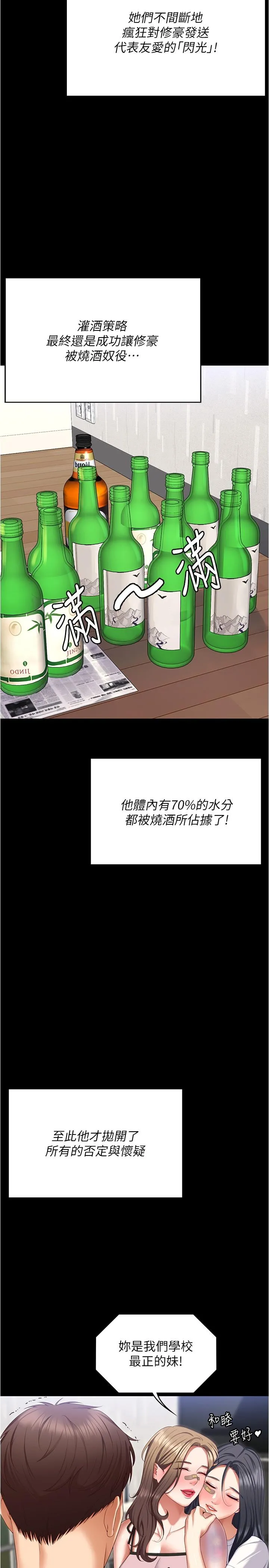 今晚就决定吃你了 - 第93话-恨到极致就是爱 - page 46