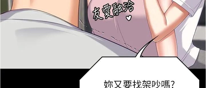 今晚就决定吃你了 - 第93话-恨到极致就是爱 - page 47