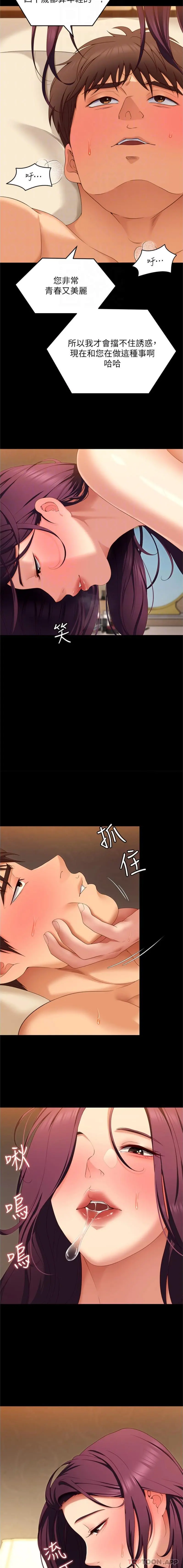 今晚就决定吃你了 - 第76话-多做一次爽一次 - page 5
