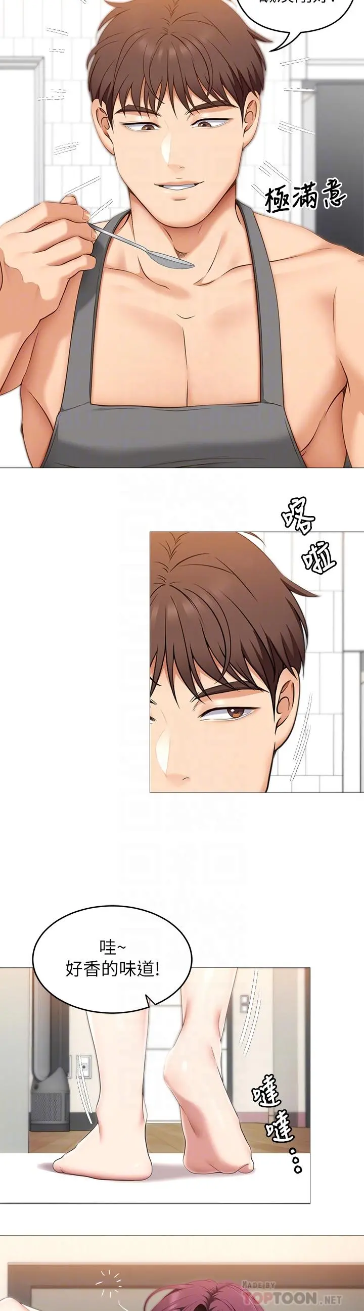 今晚就决定吃你了 - 第45话-用老二解除宿醉 - page 6