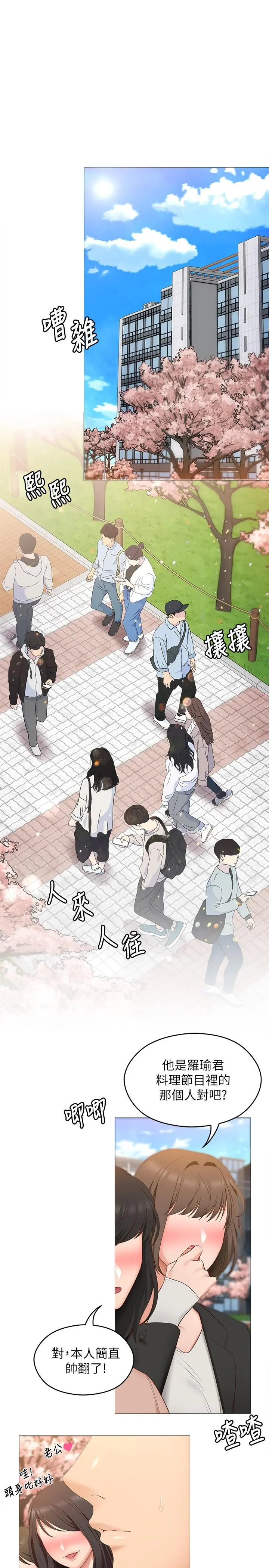 今晚就决定吃你了 - 第45话-用老二解除宿醉 - page 25