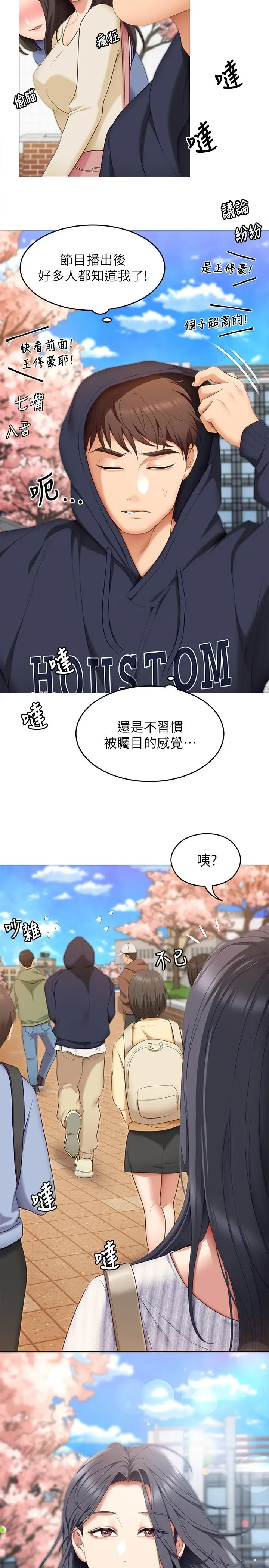今晚就决定吃你了 - 第45话-用老二解除宿醉 - page 28