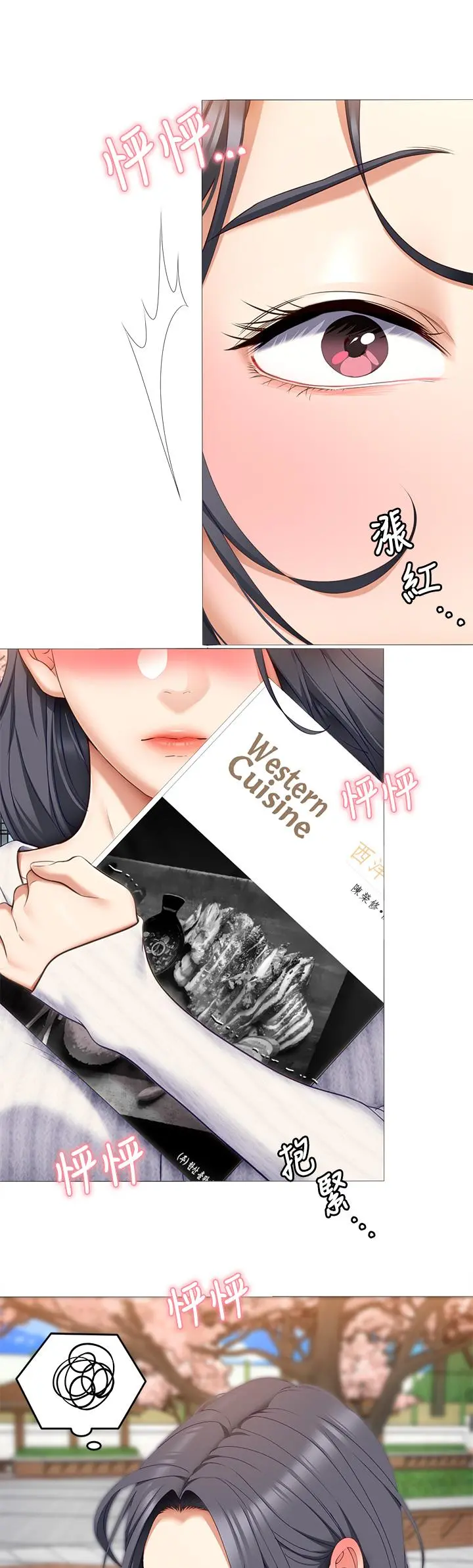 今晚就决定吃你了 - 第45话-用老二解除宿醉 - page 30