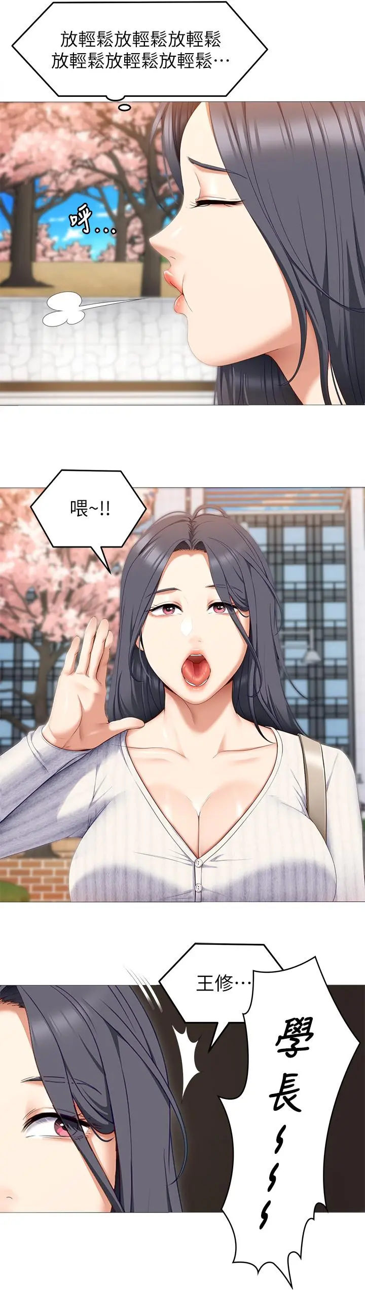 今晚就决定吃你了 - 第45话-用老二解除宿醉 - page 32